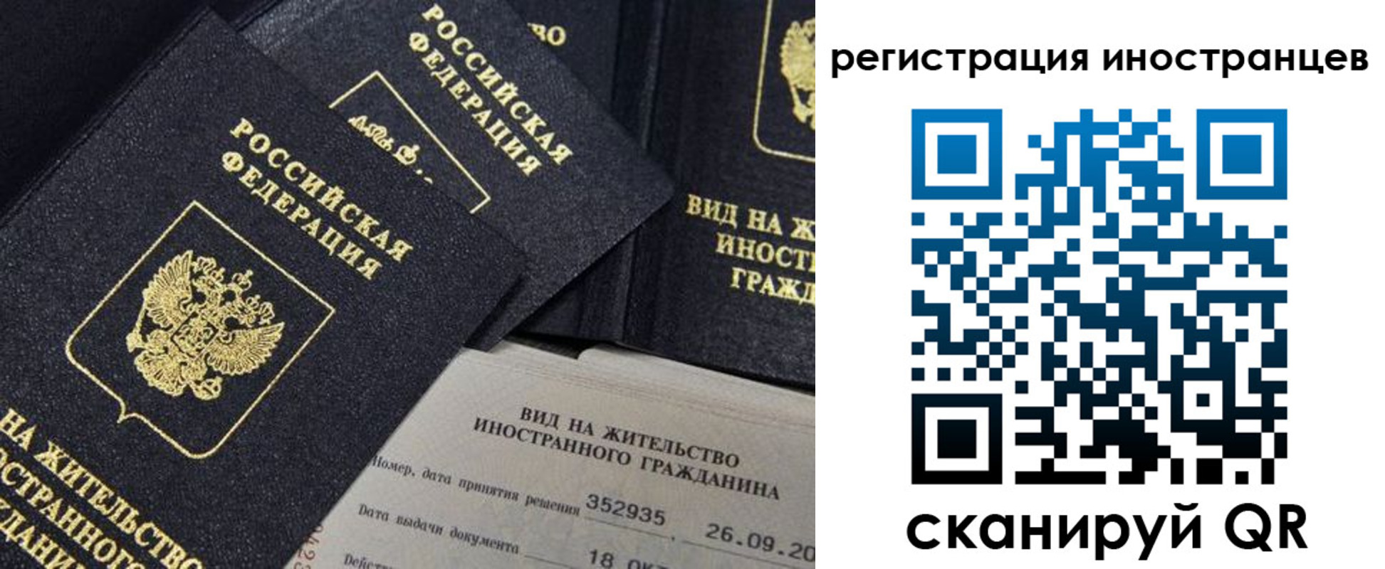 временная регистрация гарантия в Родниках