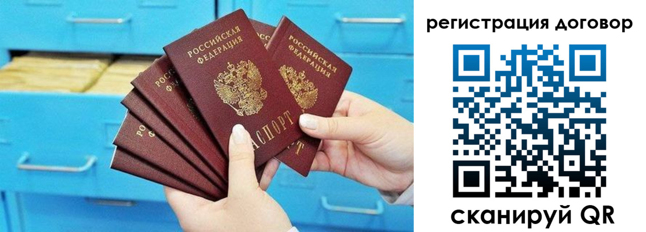 прописка от собственника в Родниках