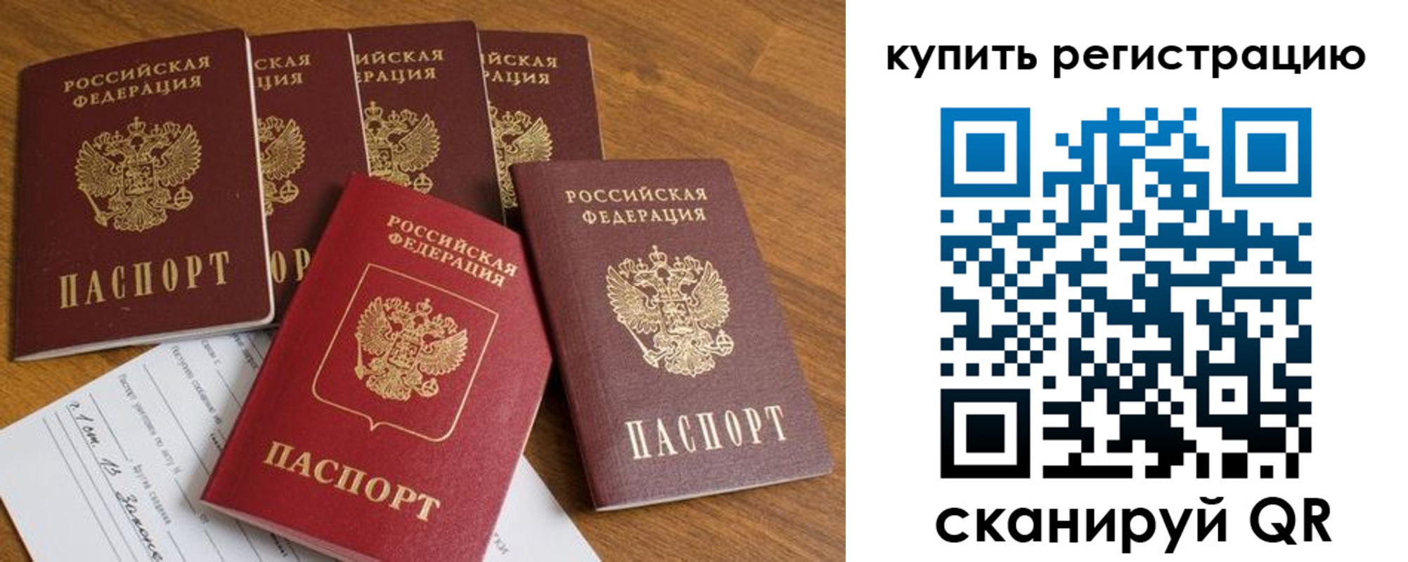регистрация для школы в Родниках